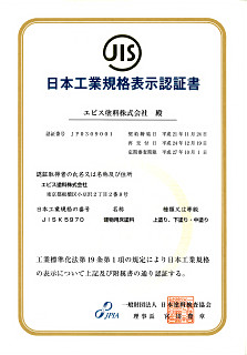 JIS K 5970 JIS表示認証