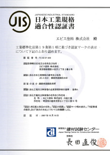 JIS A 6021 JIS表示認証